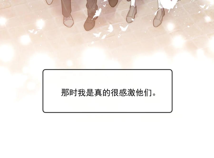 折腰 第81话 我要证明一件事 第59页