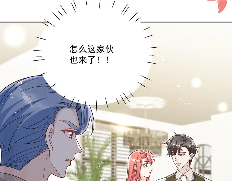 折腰 第82话 怎么会过敏？ 第11页