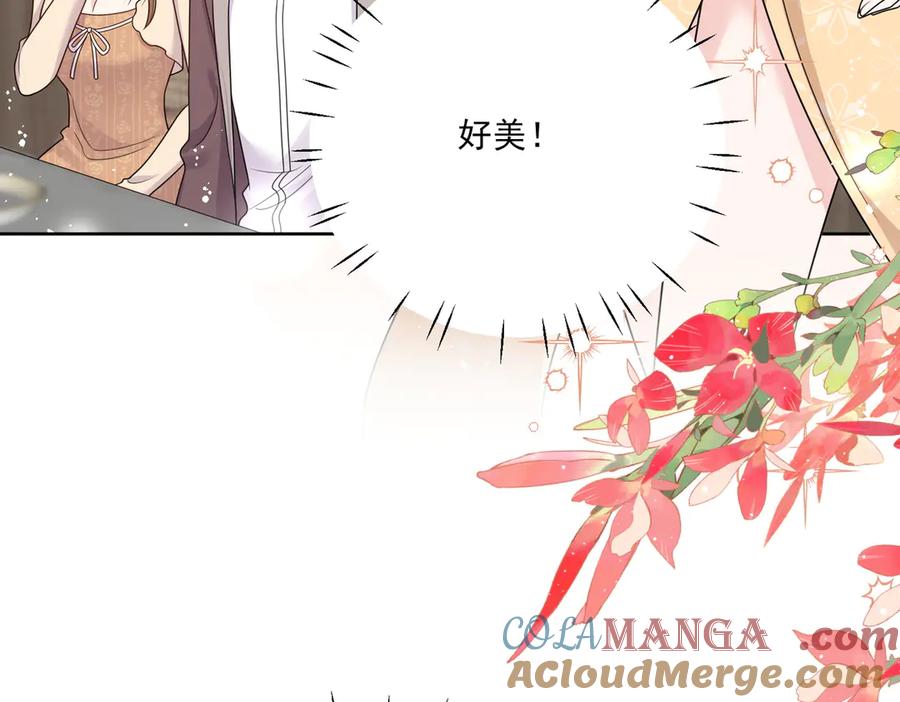 折腰 第82话 怎么会过敏？ 第10页