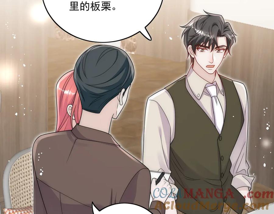 折腰 第82话 怎么会过敏？ 第37页