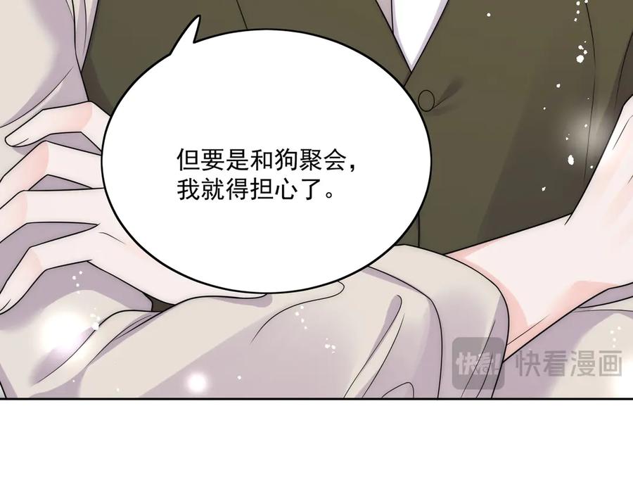 折腰 第82话 怎么会过敏？ 第18页