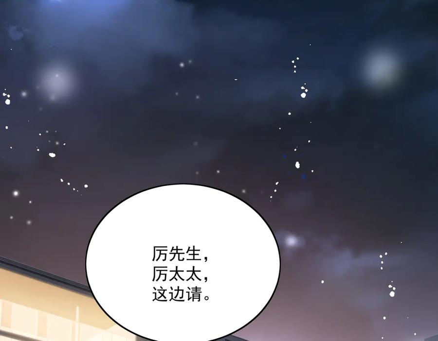 折腰 第82话 怎么会过敏？ 第5页