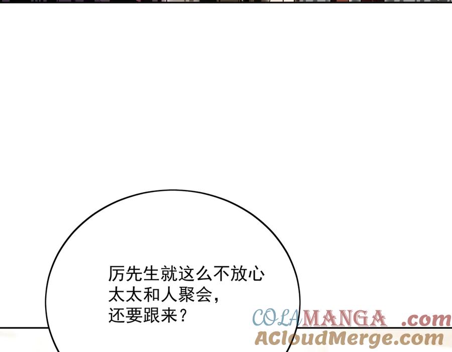 折腰 第82话 怎么会过敏？ 第13页