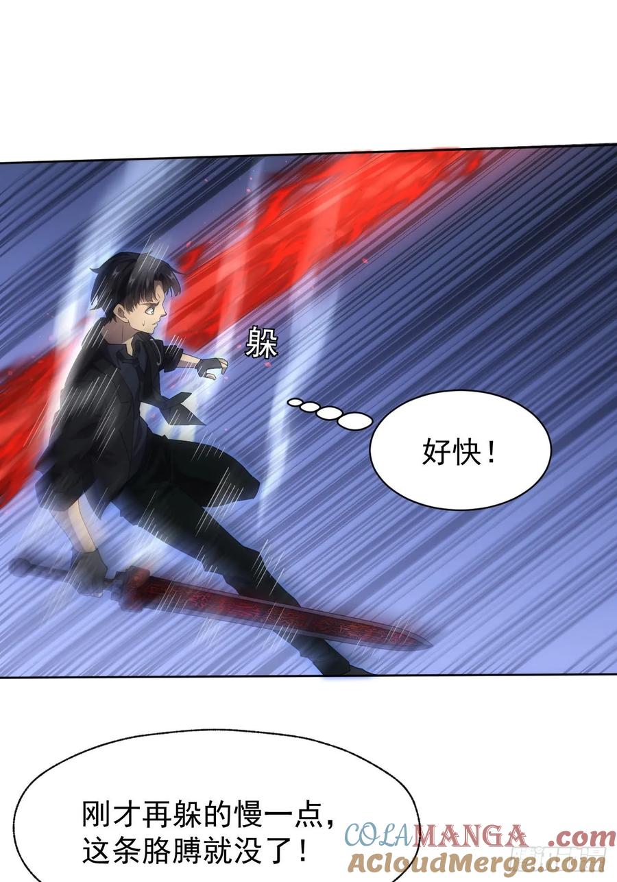 《诡异游戏：我靠亿万功德氪通关》第88话 等的就是你 第31页