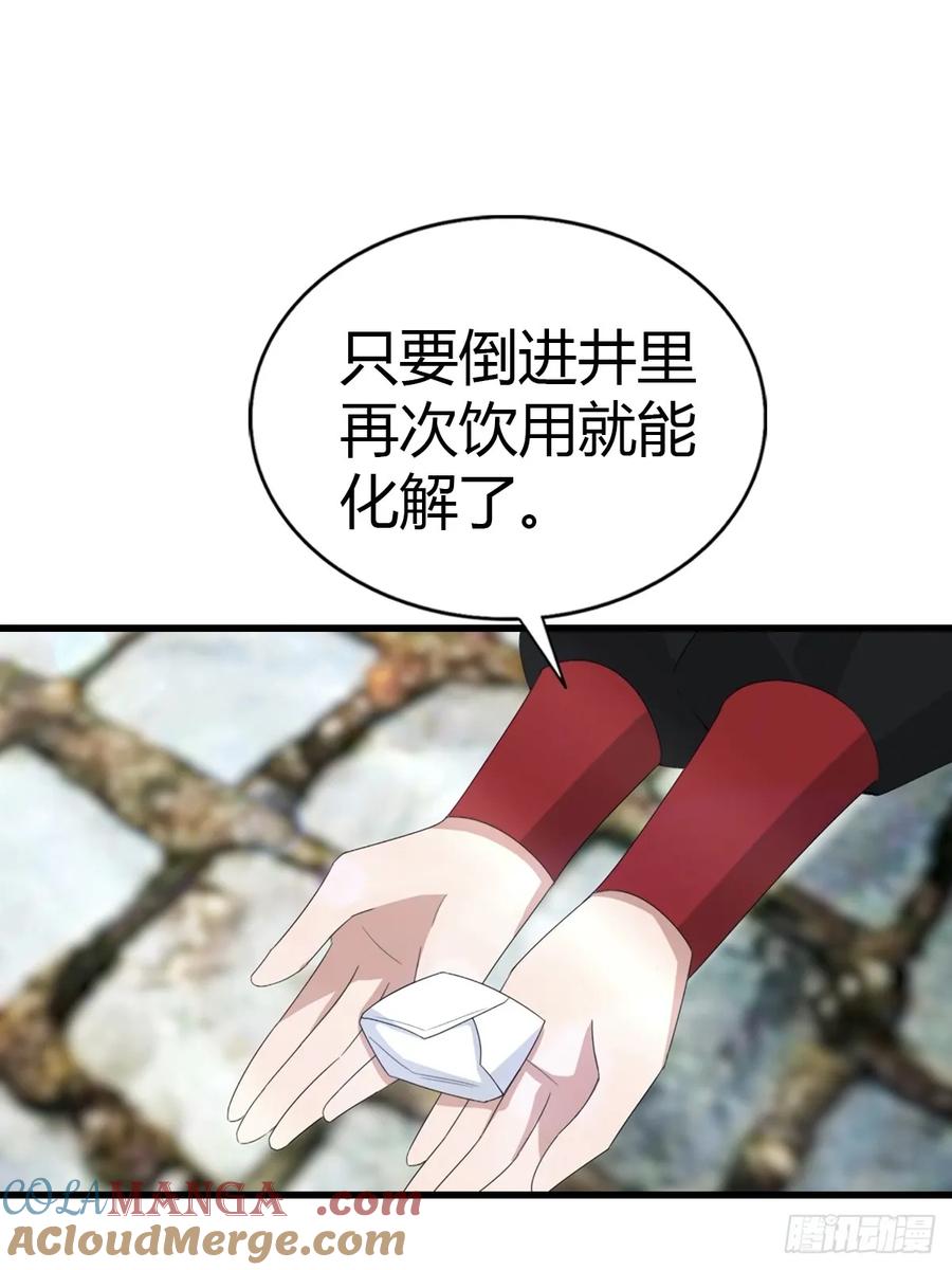《都市圣手：我即医武巅峰》第96话 杀上元剑宗老巢 第40页