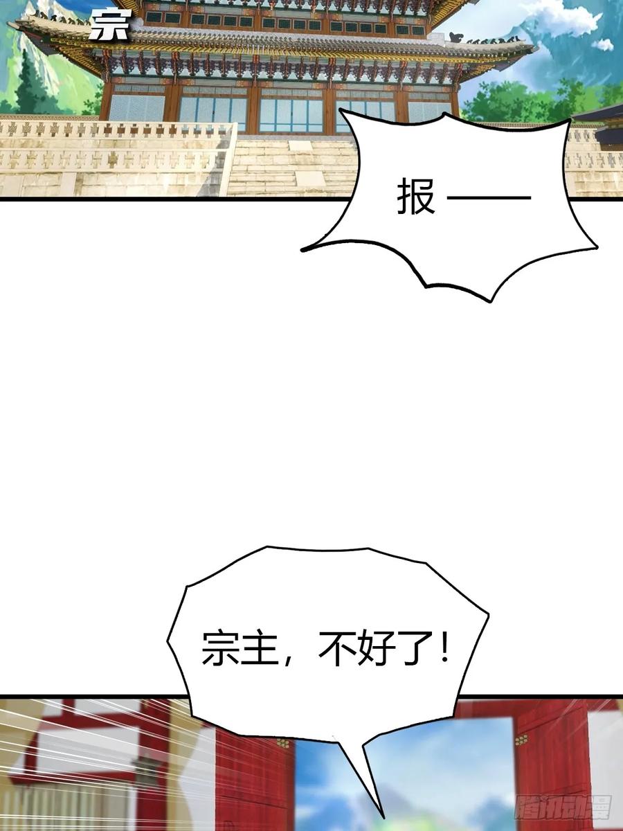 《都市圣手：我即医武巅峰》第96话 杀上元剑宗老巢 第45页