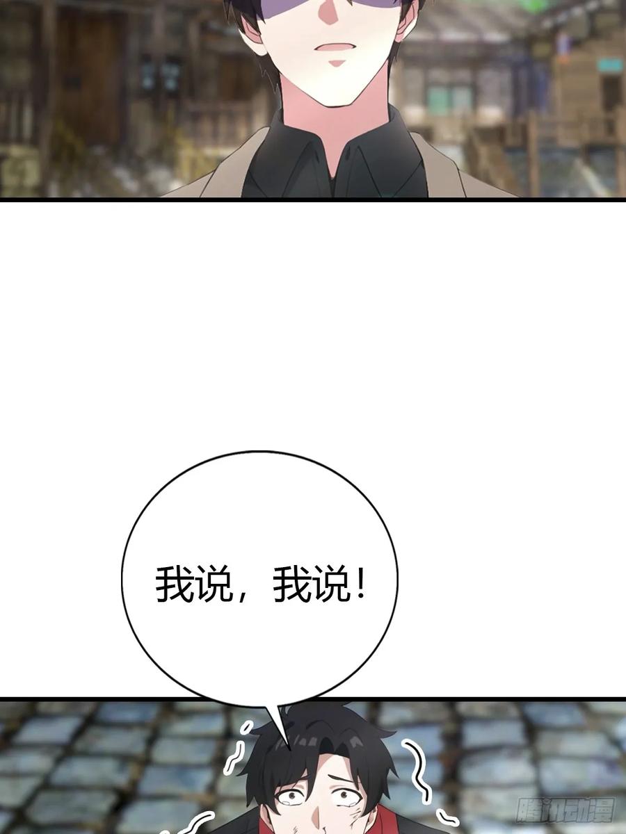 《都市圣手：我即医武巅峰》第96话 杀上元剑宗老巢 第36页