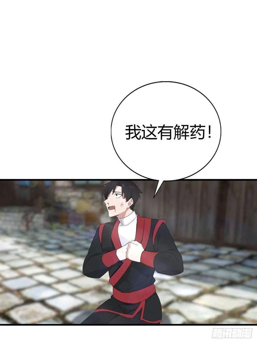 《都市圣手：我即医武巅峰》第96话 杀上元剑宗老巢 第39页