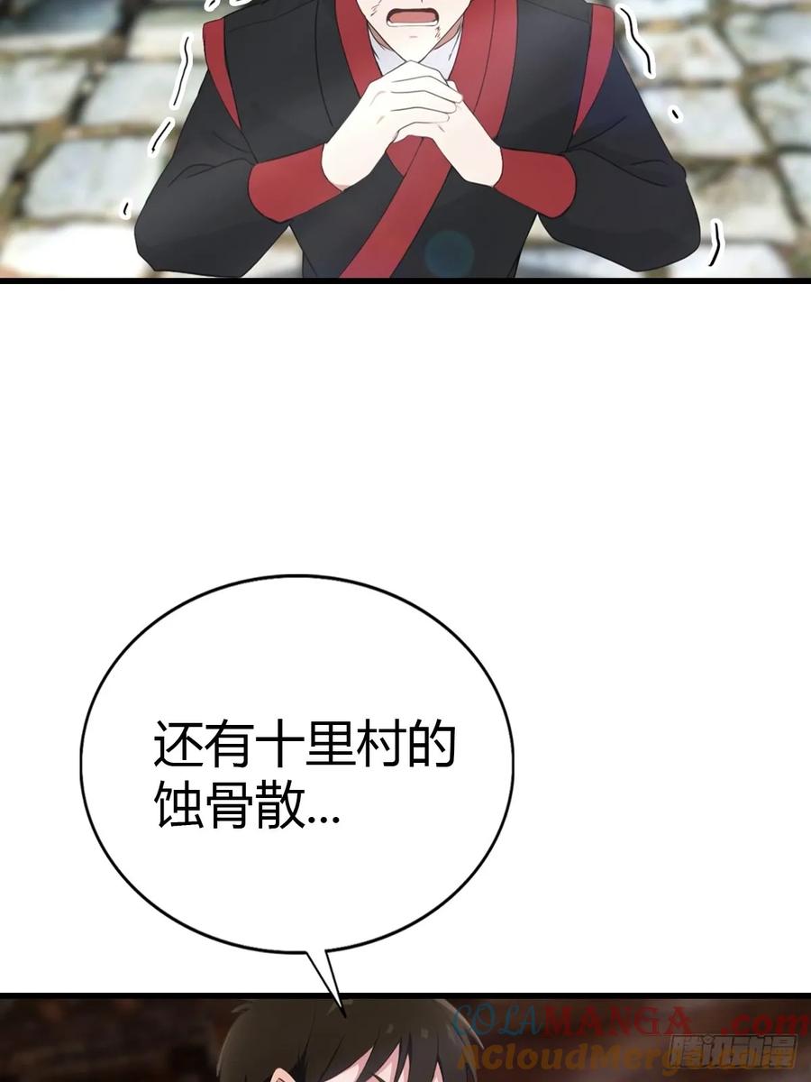 《都市圣手：我即医武巅峰》第96话 杀上元剑宗老巢 第37页