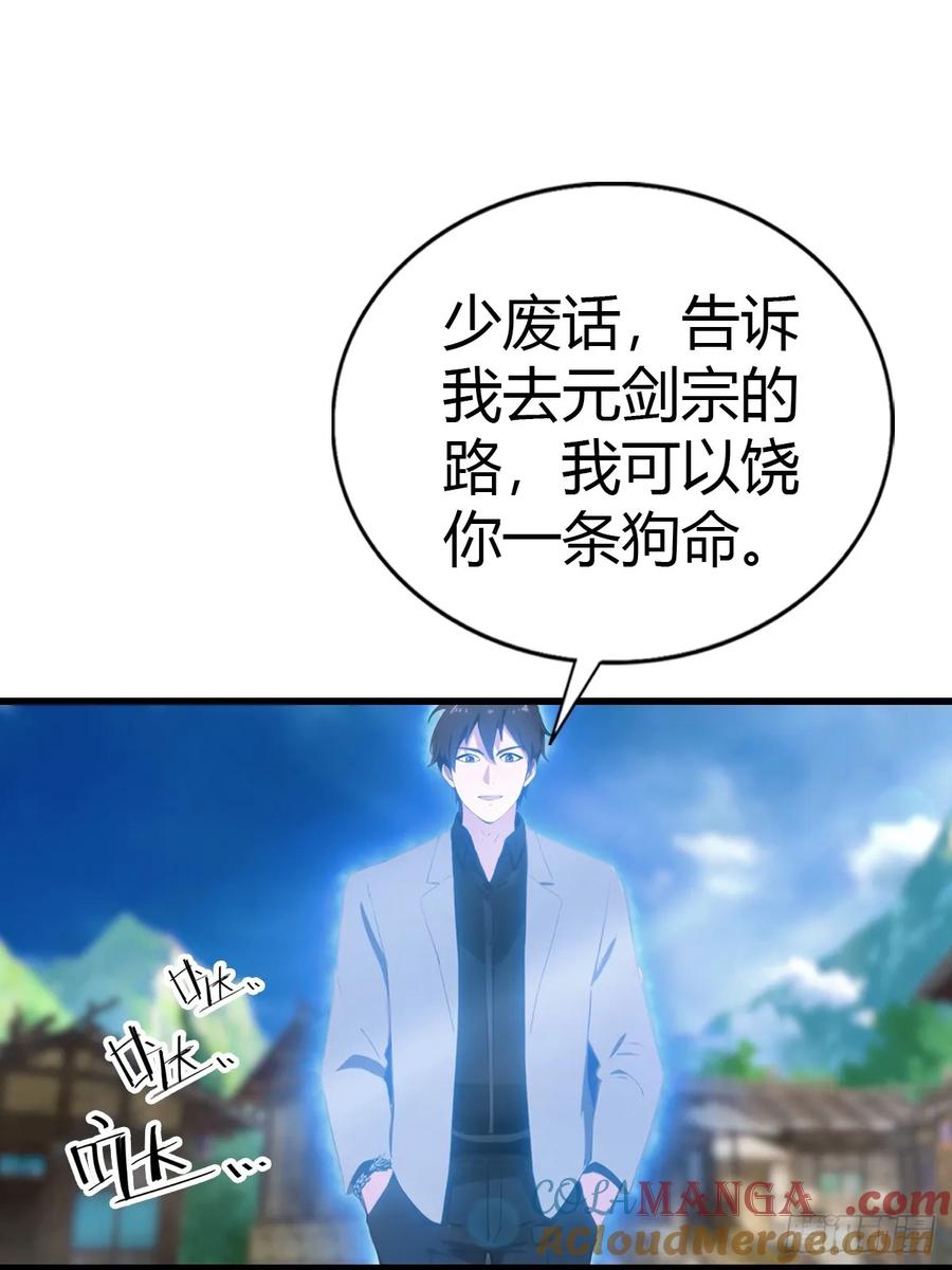 《都市圣手：我即医武巅峰》第96话 杀上元剑宗老巢 第31页