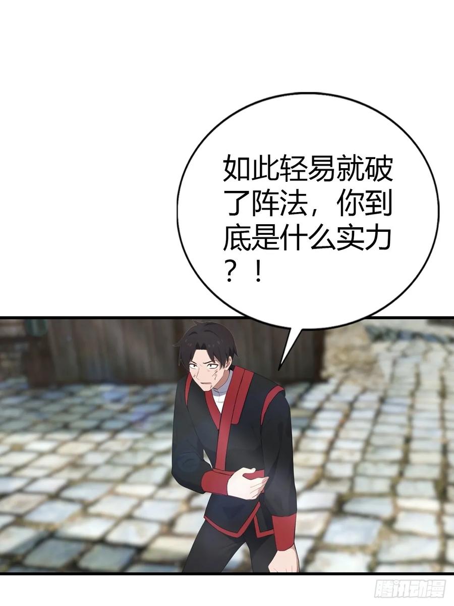 《都市圣手：我即医武巅峰》第96话 杀上元剑宗老巢 第30页