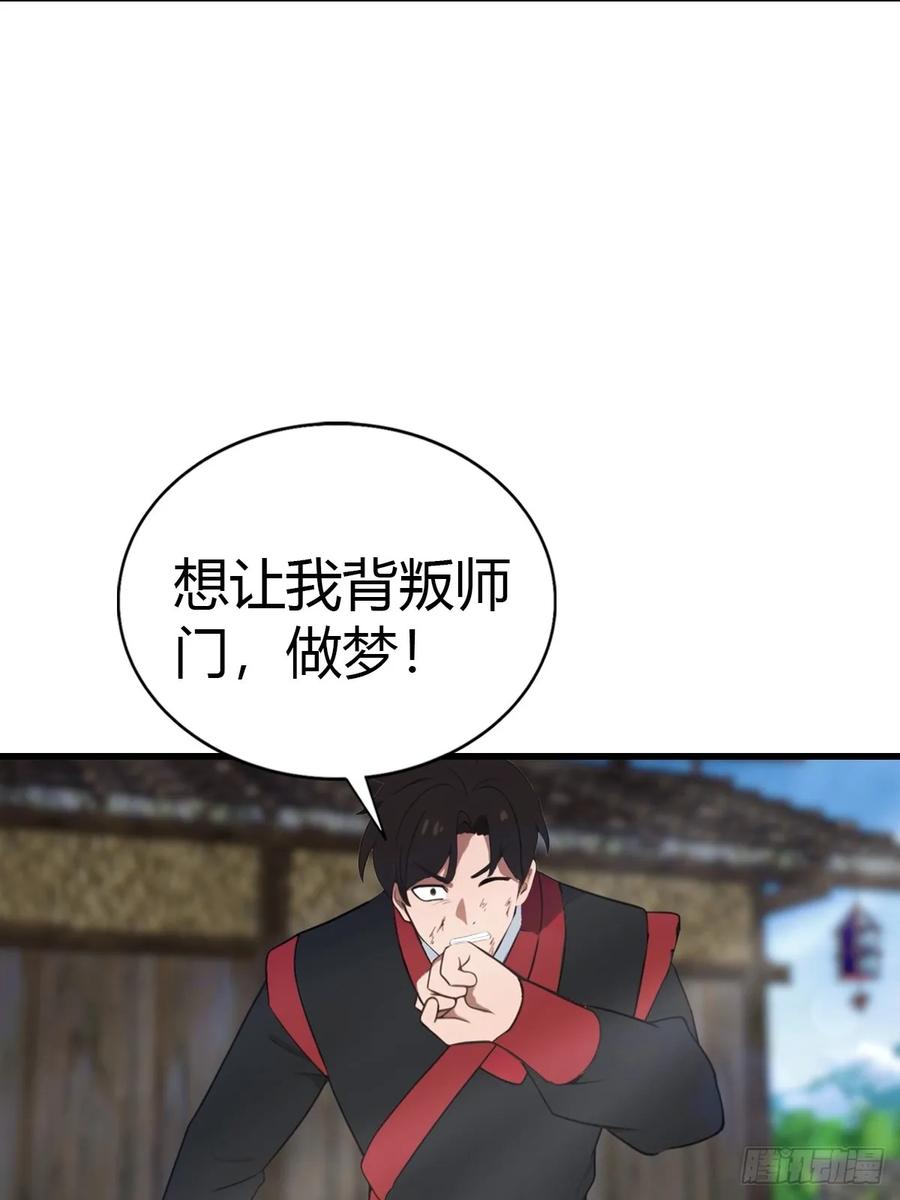 《都市圣手：我即医武巅峰》第96话 杀上元剑宗老巢 第32页