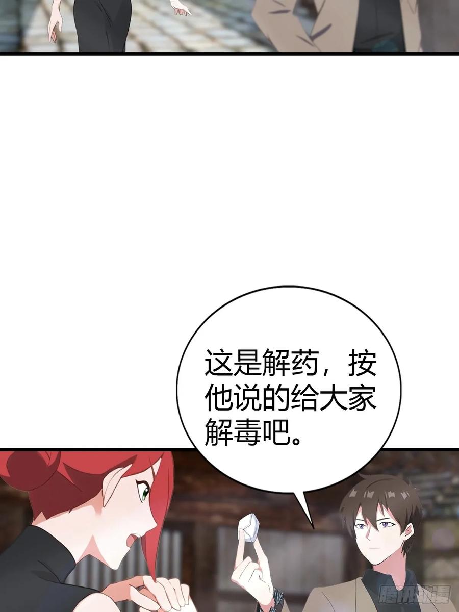 《都市圣手：我即医武巅峰》第96话 杀上元剑宗老巢 第42页