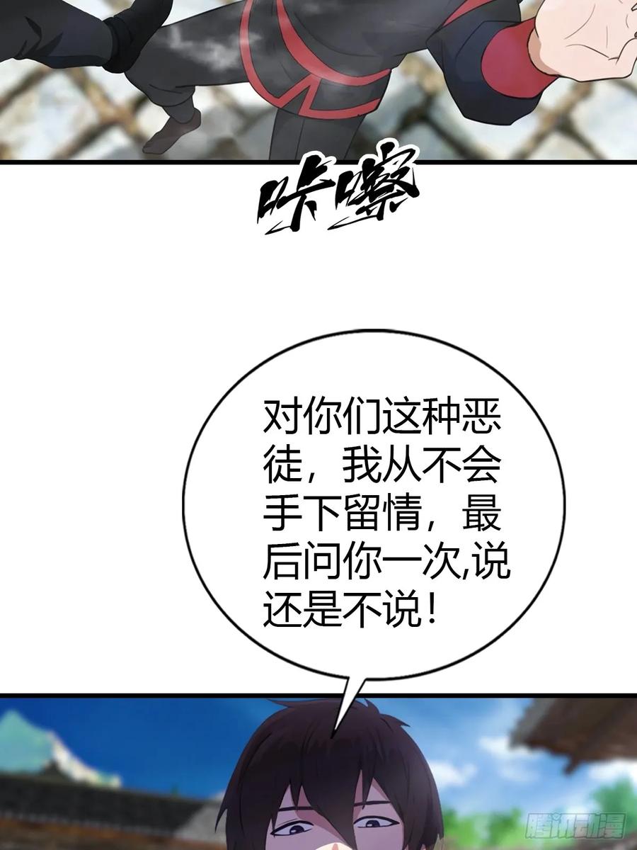《都市圣手：我即医武巅峰》第96话 杀上元剑宗老巢 第35页