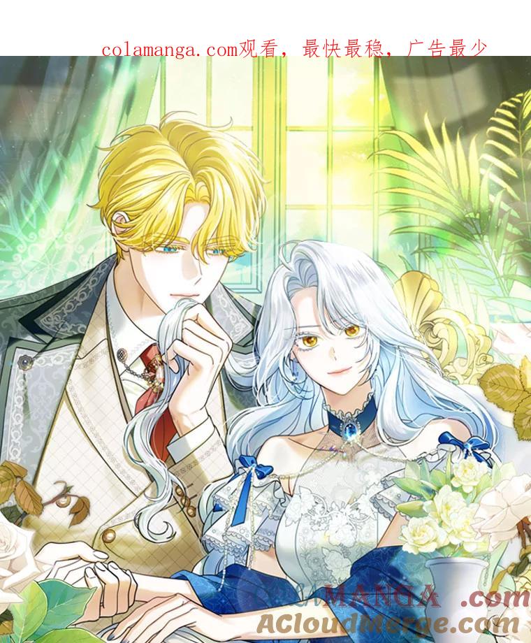 《反派未婚夫阻碍我的花路》新作来袭 第1页