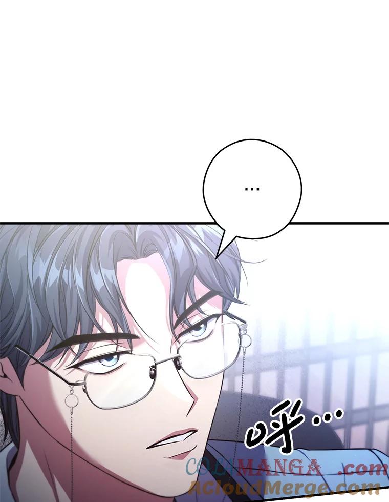 《S级猎人的离职记录》10.死不悔改 第57页