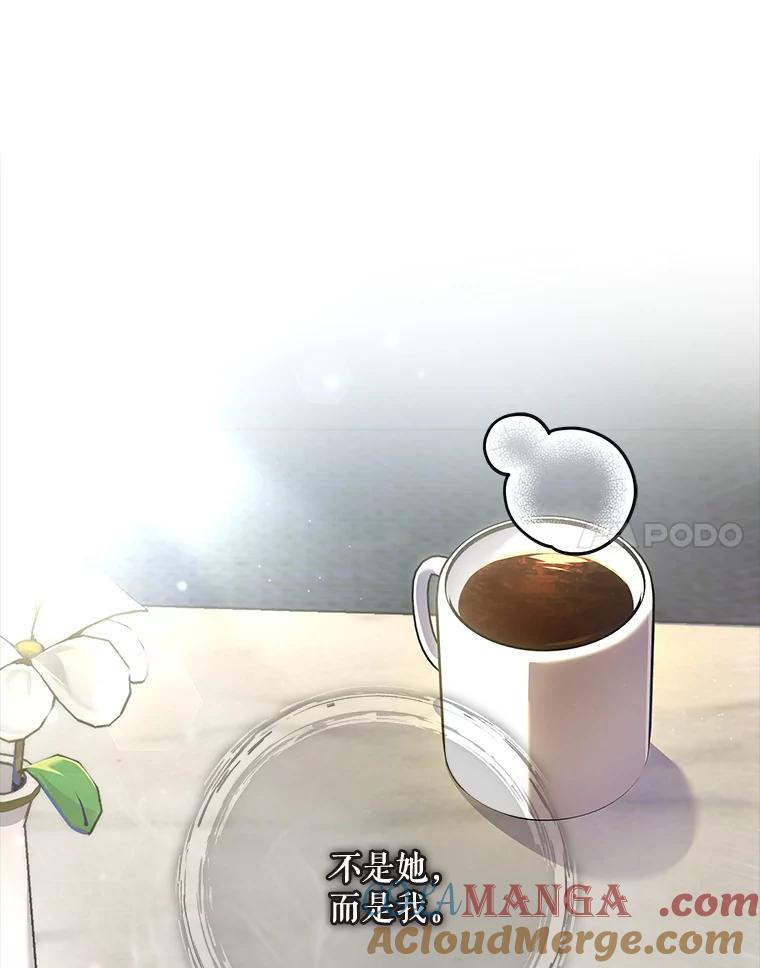 《S级猎人的离职记录》10.死不悔改 第129页
