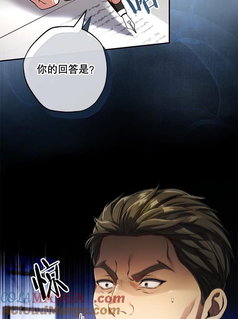 《S级猎人的离职记录》10.死不悔改 第49页