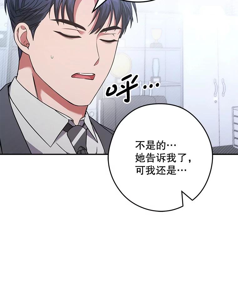 《S级猎人的离职记录》10.死不悔改 第120页