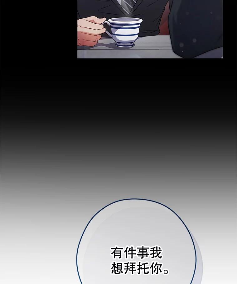 《S级猎人的离职记录》10.死不悔改 第132页