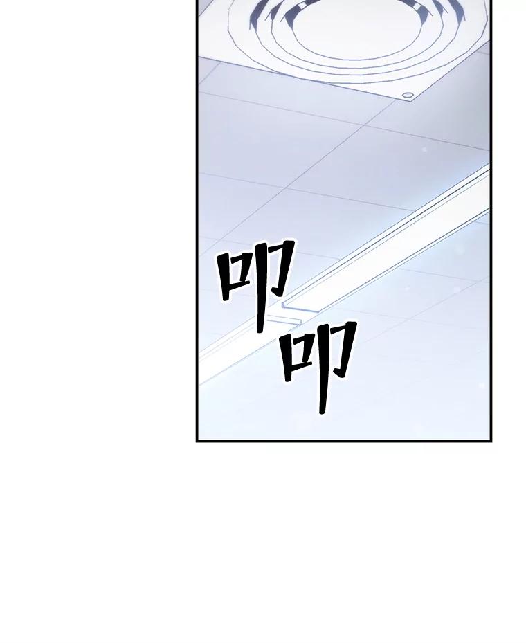 《S级猎人的离职记录》10.死不悔改 第103页