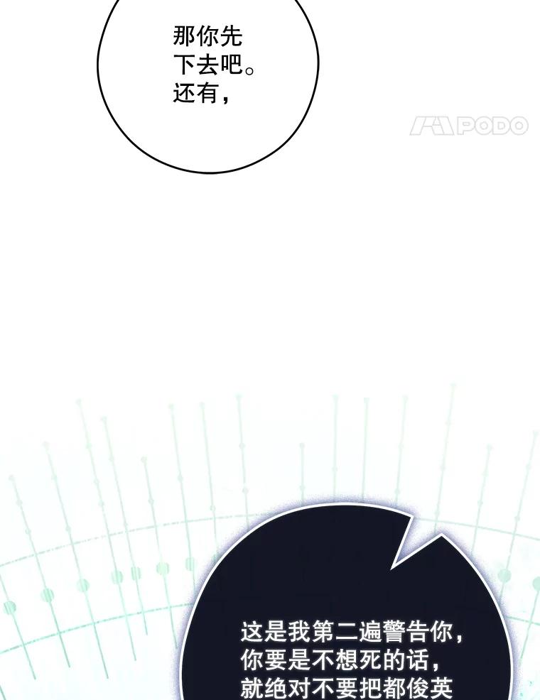 《S级猎人的离职记录》10.死不悔改 第75页