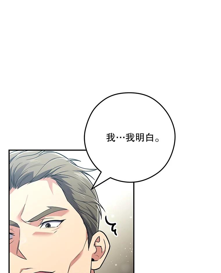 《S级猎人的离职记录》10.死不悔改 第62页