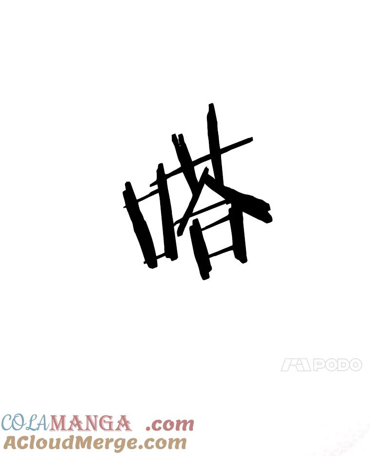 《S级猎人的离职记录》10.死不悔改 第81页