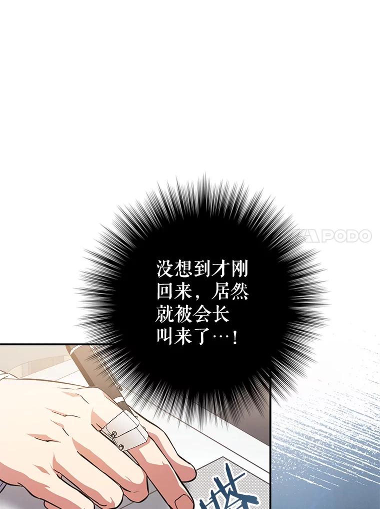 《S级猎人的离职记录》10.死不悔改 第48页