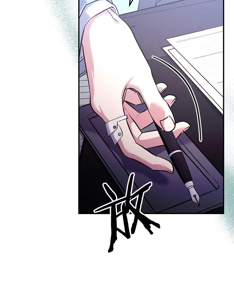 《S级猎人的离职记录》10.死不悔改 第59页