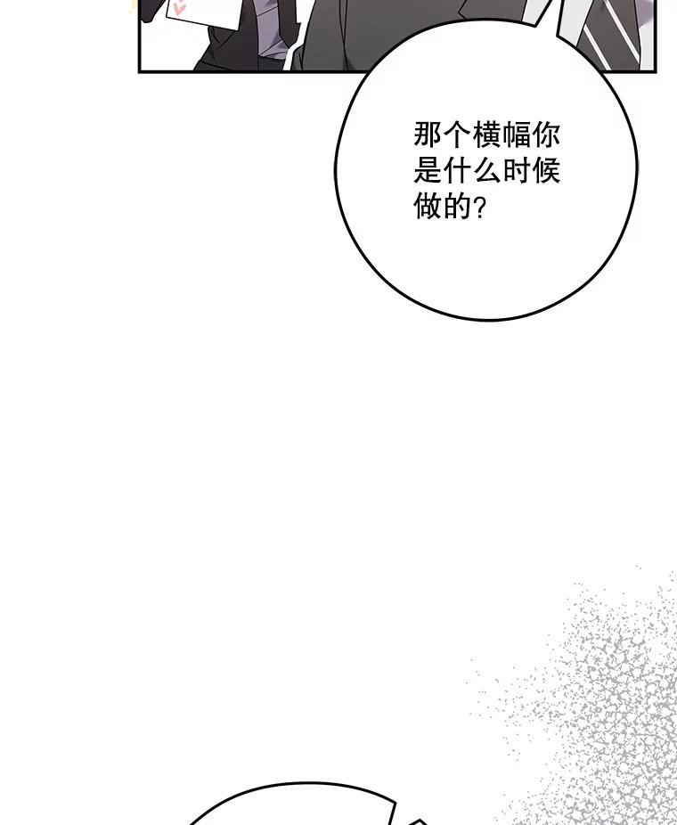 《S级猎人的离职记录》10.死不悔改 第100页