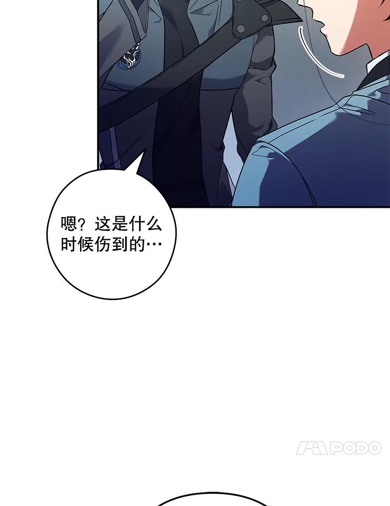 《S级猎人的离职记录》10.死不悔改 第71页