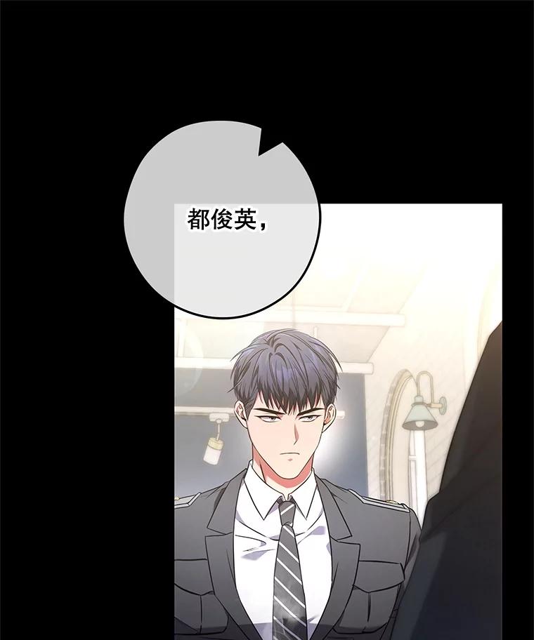 《S级猎人的离职记录》10.死不悔改 第131页