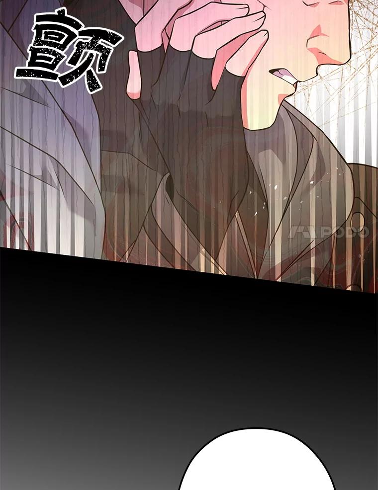 《S级猎人的离职记录》10.死不悔改 第78页