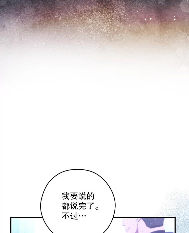 《S级猎人的离职记录》10.死不悔改 第66页