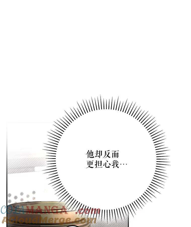 《S级猎人的离职记录》10.死不悔改 第113页