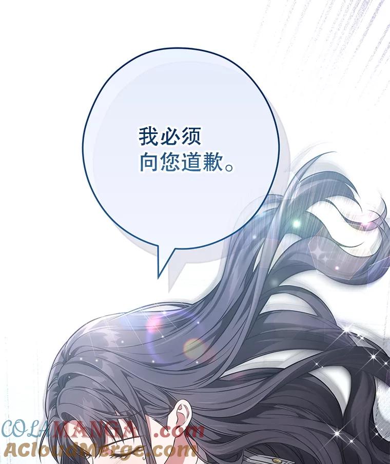 《S级猎人的离职记录》10.死不悔改 第117页