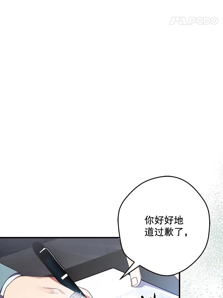 《S级猎人的离职记录》10.死不悔改 第42页