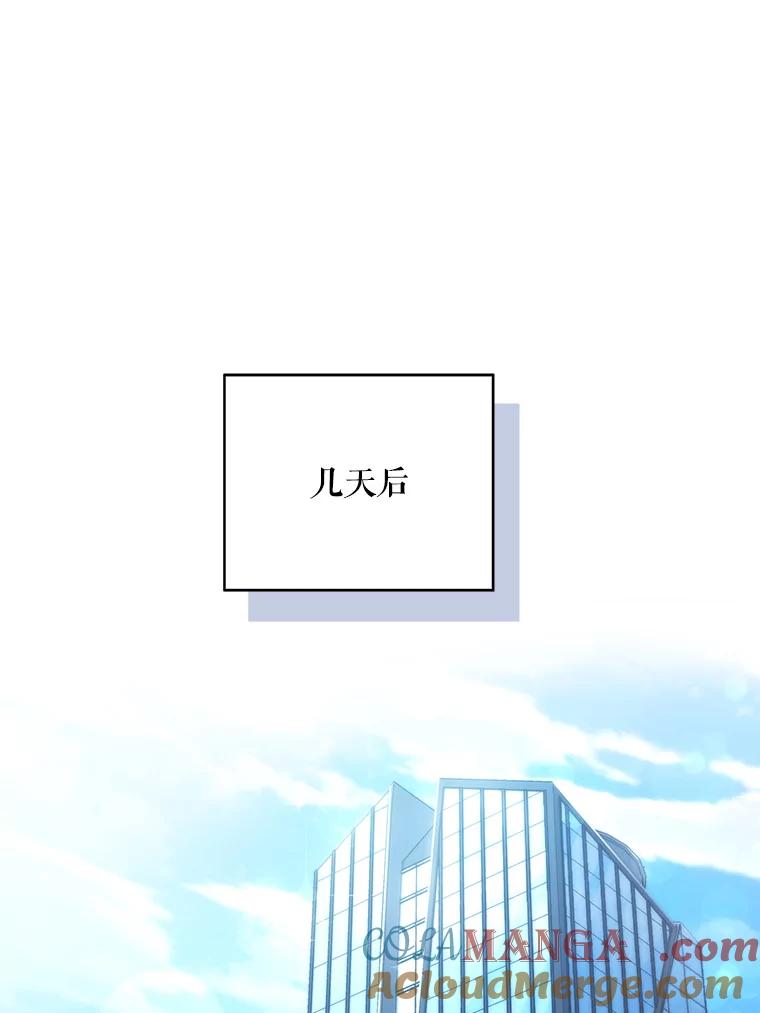 《S级猎人的离职记录》10.死不悔改 第93页