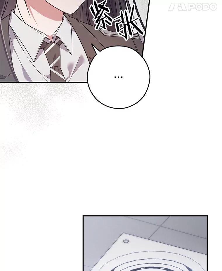 《S级猎人的离职记录》10.死不悔改 第102页