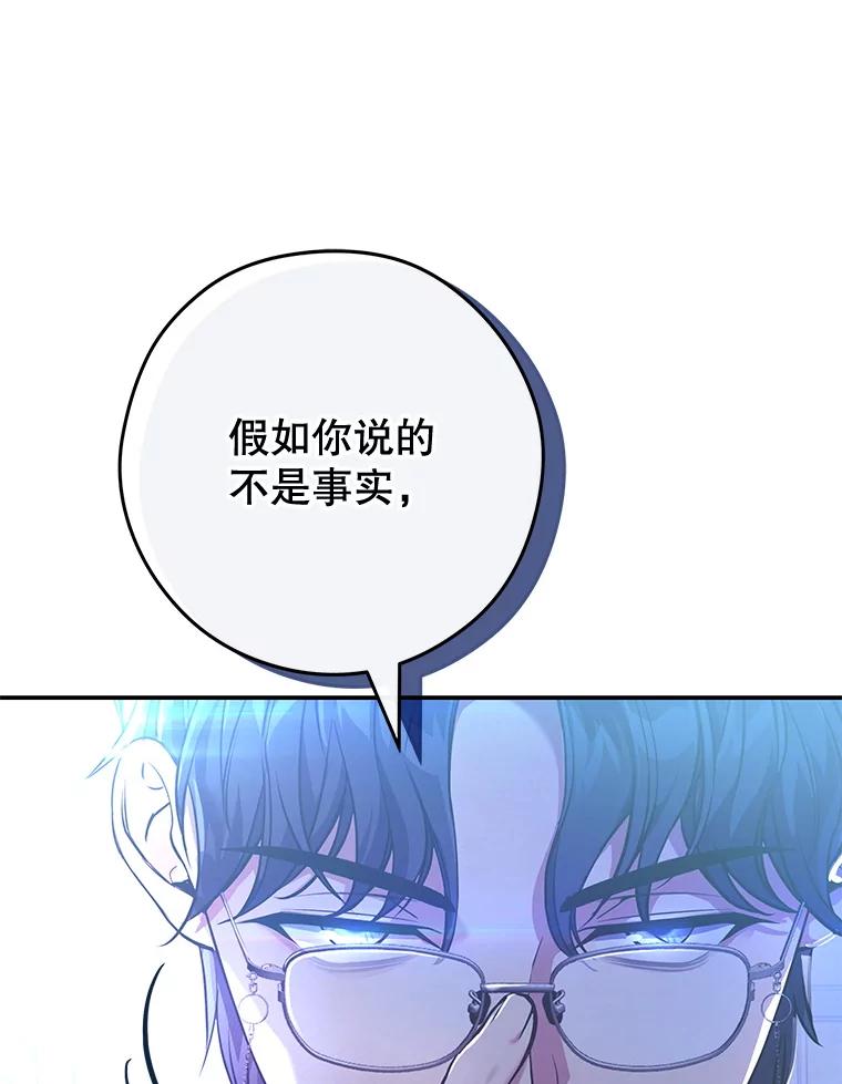 《S级猎人的离职记录》10.死不悔改 第60页