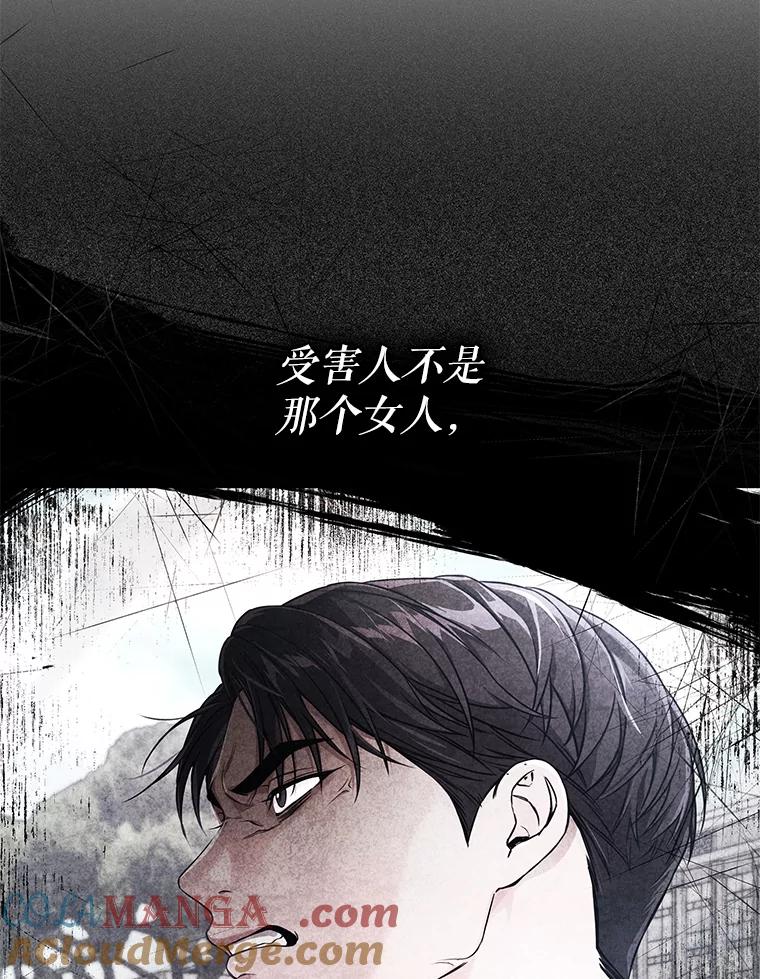 《S级猎人的离职记录》10.死不悔改 第53页