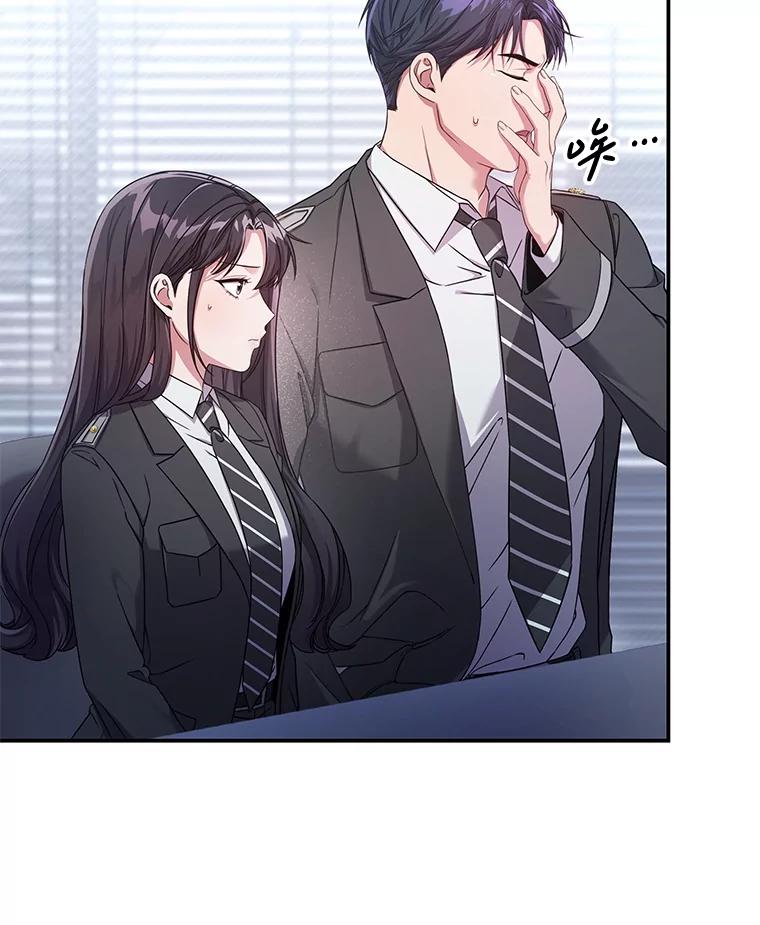 《S级猎人的离职记录》11.不速之客 第78页