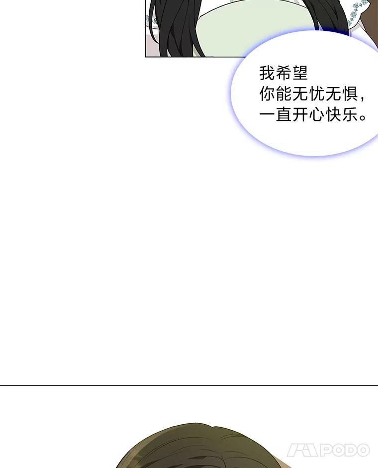 《魅惑狐狸》11.不言放弃小白狐 第68页