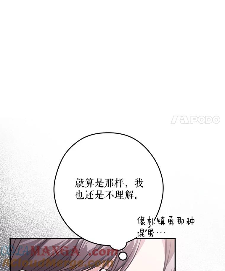 《S级猎人的离职记录》11.不速之客 第45页