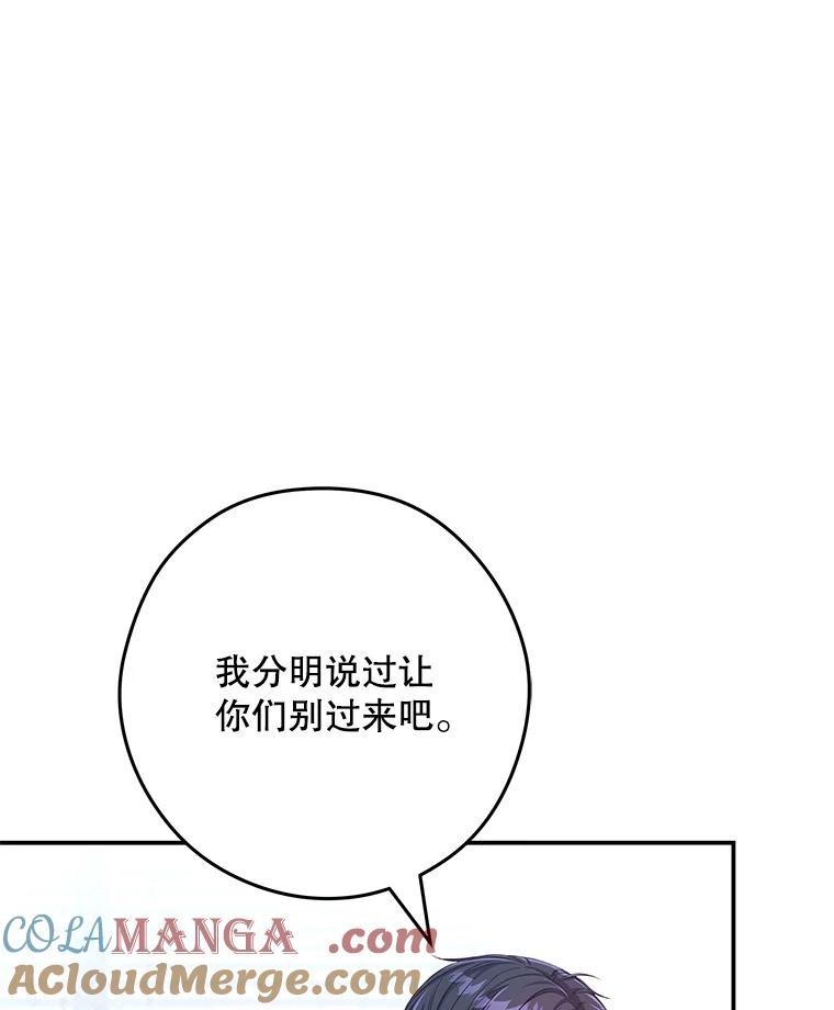 《S级猎人的离职记录》11.不速之客 第77页