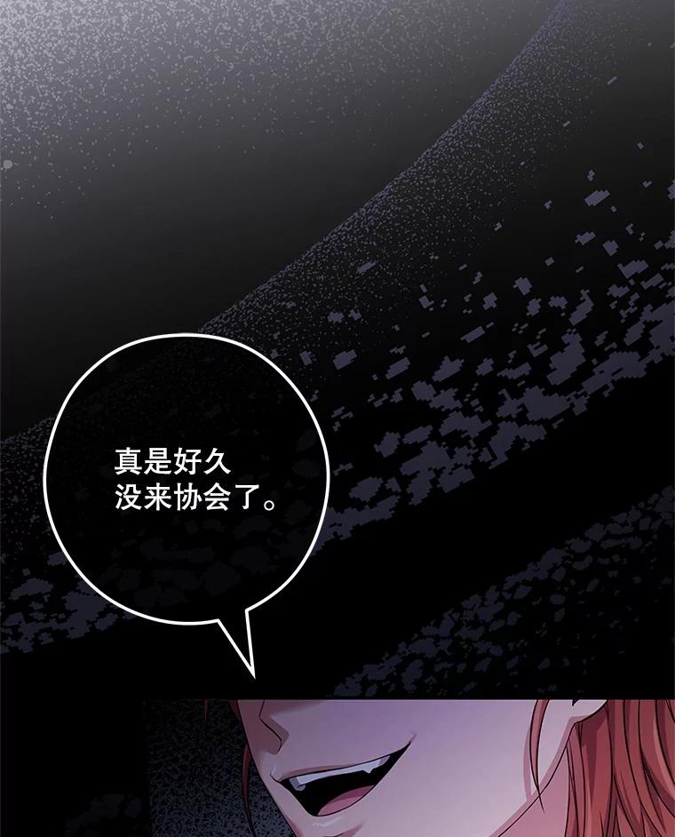 《S级猎人的离职记录》11.不速之客 第50页