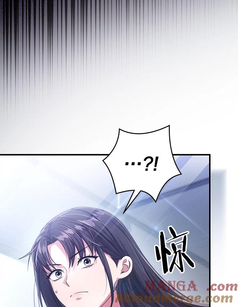 《S级猎人的离职记录》11.不速之客 第65页