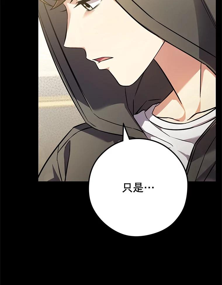 《S级猎人的离职记录》11.不速之客 第8页