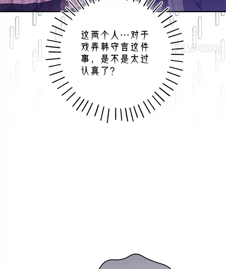 《S级猎人的离职记录》11.不速之客 第90页